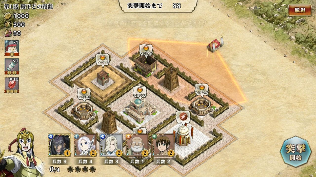 androidアプリ アルスラーン戦記 戦士の資格攻略スクリーンショット4