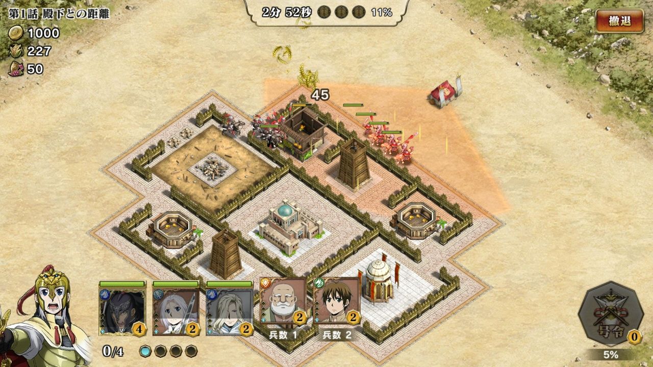 androidアプリ アルスラーン戦記 戦士の資格攻略スクリーンショット5