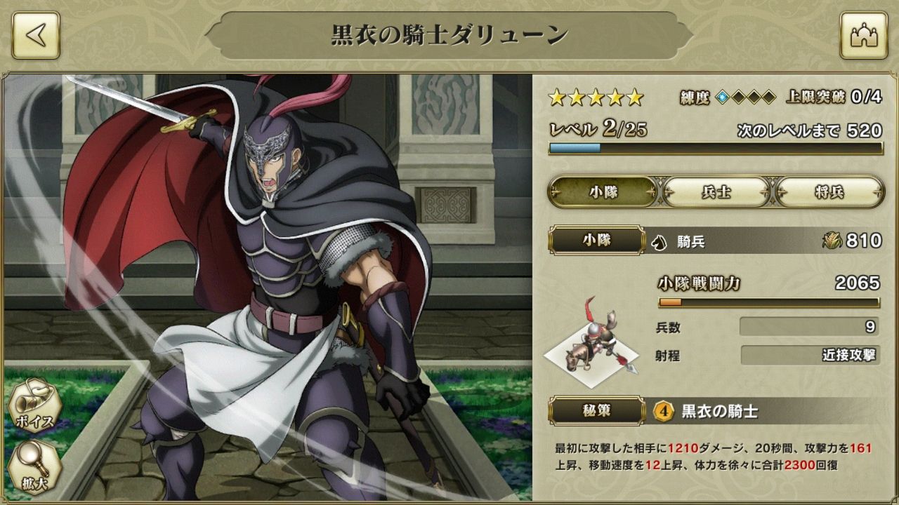 アルスラーン戦記 戦士の資格 androidアプリスクリーンショット3
