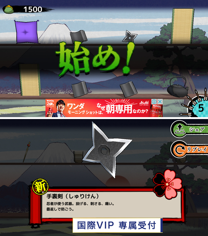 THE JAPAN androidアプリスクリーンショット1