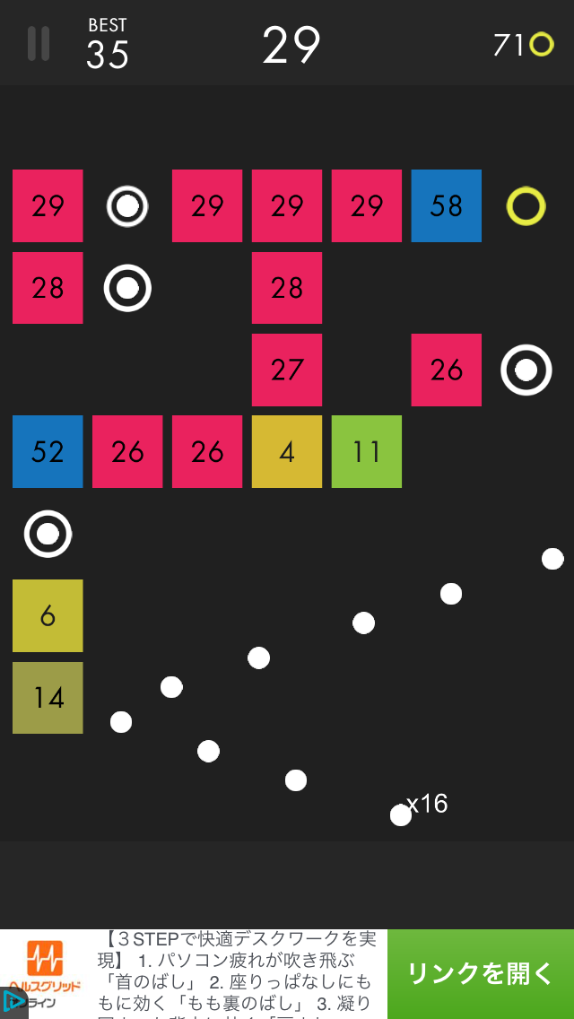 androidアプリ Ballz攻略スクリーンショット2