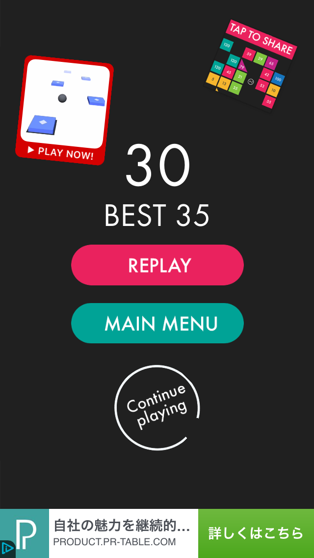 androidアプリ Ballz攻略スクリーンショット3