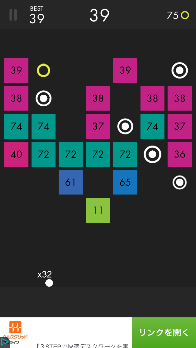 androidアプリ Ballz攻略スクリーンショット5