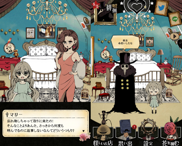 androidアプリ シェラ -闇に咲く一輪の花-攻略スクリーンショット3