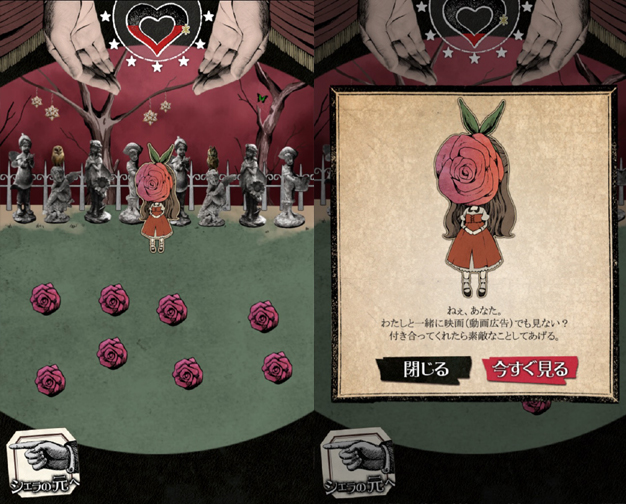 シェラ -闇に咲く一輪の花- androidアプリスクリーンショット3