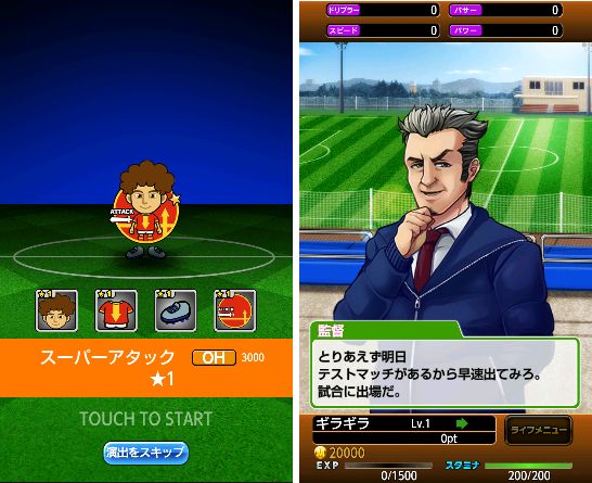 androidアプリ ギラギラフットボール攻略スクリーンショット3