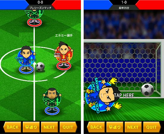androidアプリ ギラギラフットボール攻略スクリーンショット4
