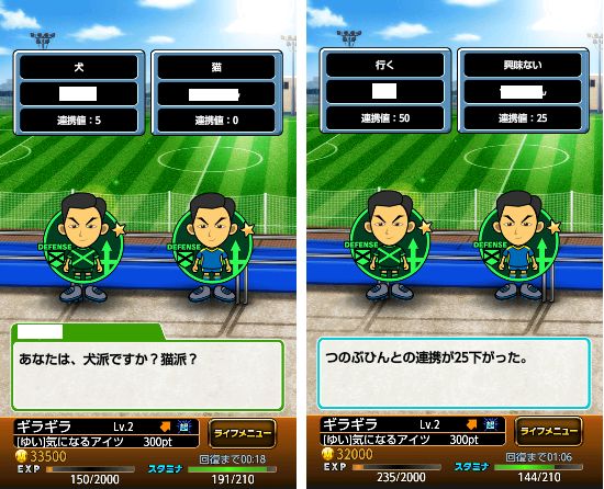 androidアプリ ギラギラフットボール攻略スクリーンショット6