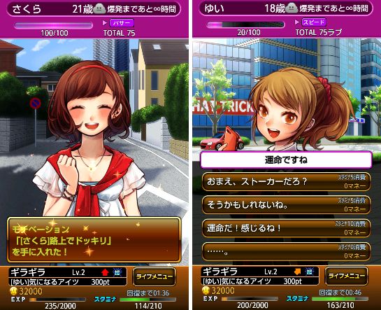 androidアプリ ギラギラフットボール攻略スクリーンショット7
