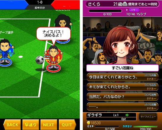 ギラギラフットボール androidアプリスクリーンショット1