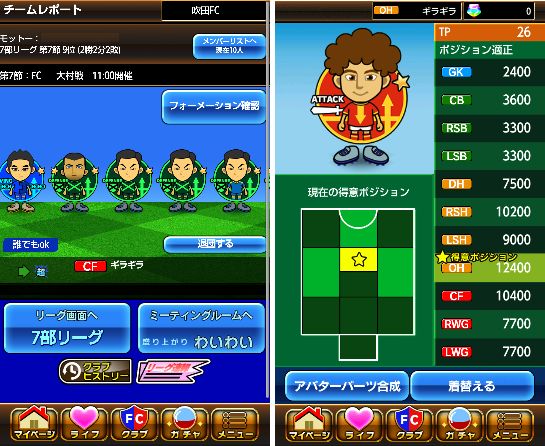 ギラギラフットボール androidアプリスクリーンショット2