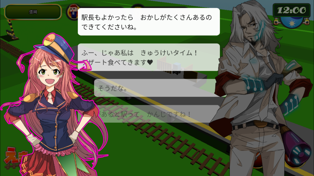 androidアプリ 鉄道駅ゲーム えきっと!攻略スクリーンショット2