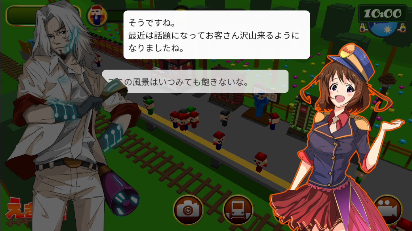 鉄道駅ゲーム　えきっと！ androidアプリスクリーンショット1