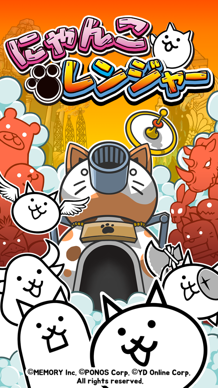 androidアプリ にゃんこレンジャー攻略スクリーンショット1