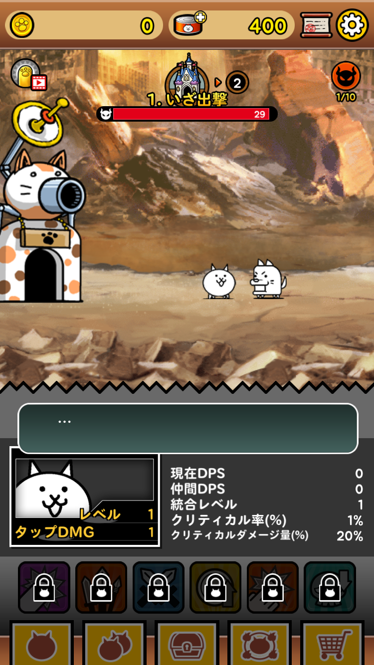 androidアプリ にゃんこレンジャー攻略スクリーンショット2