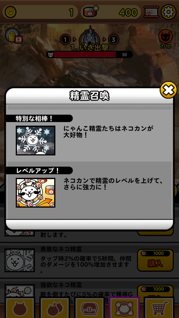 androidアプリ にゃんこレンジャー攻略スクリーンショット5