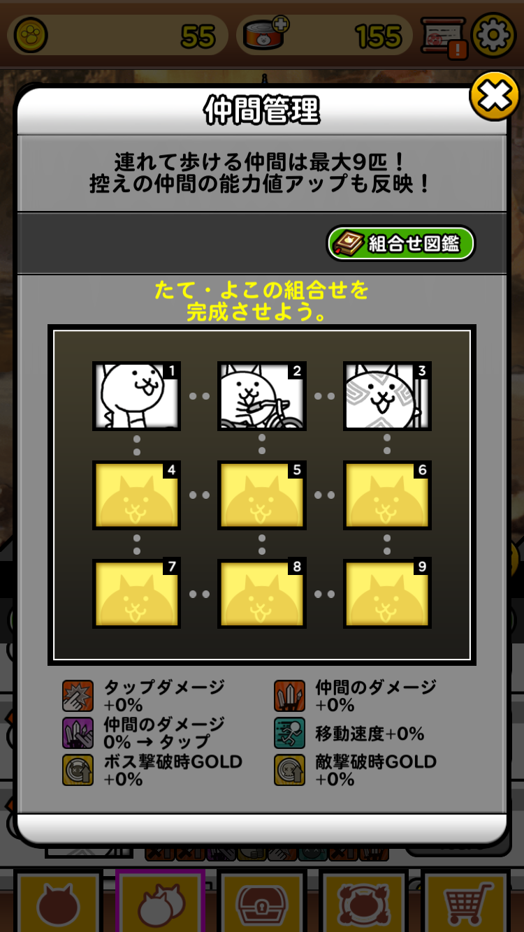 androidアプリ にゃんこレンジャー攻略スクリーンショット7