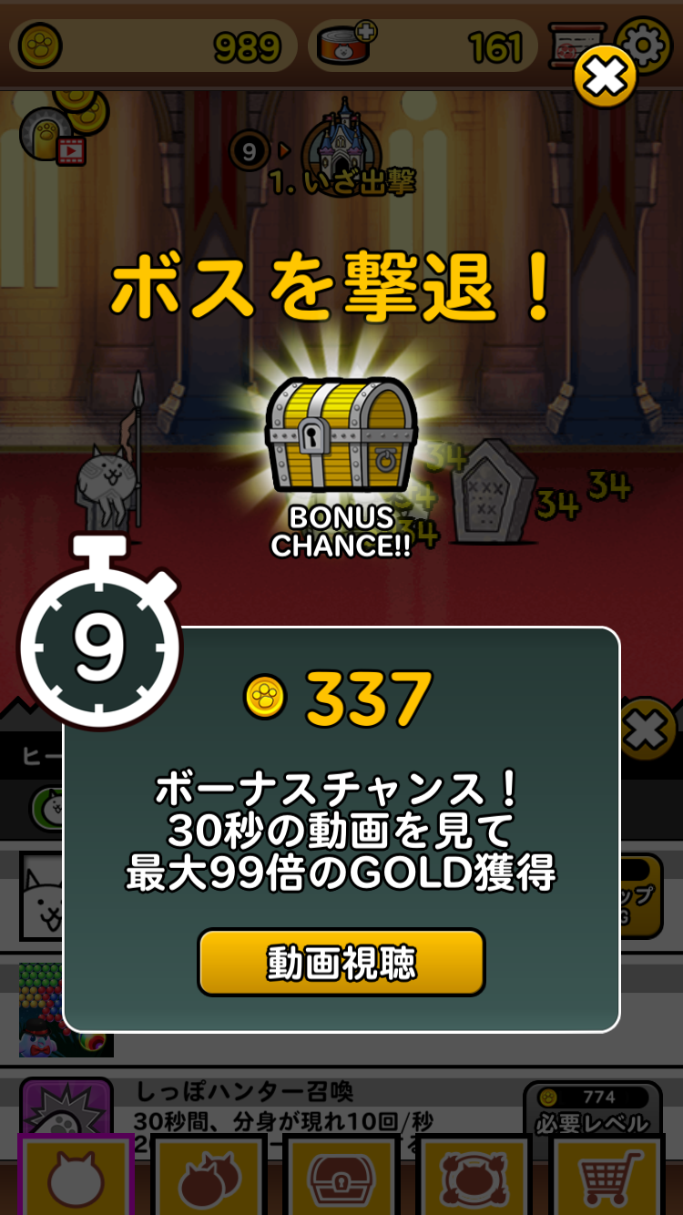 androidアプリ にゃんこレンジャー攻略スクリーンショット8