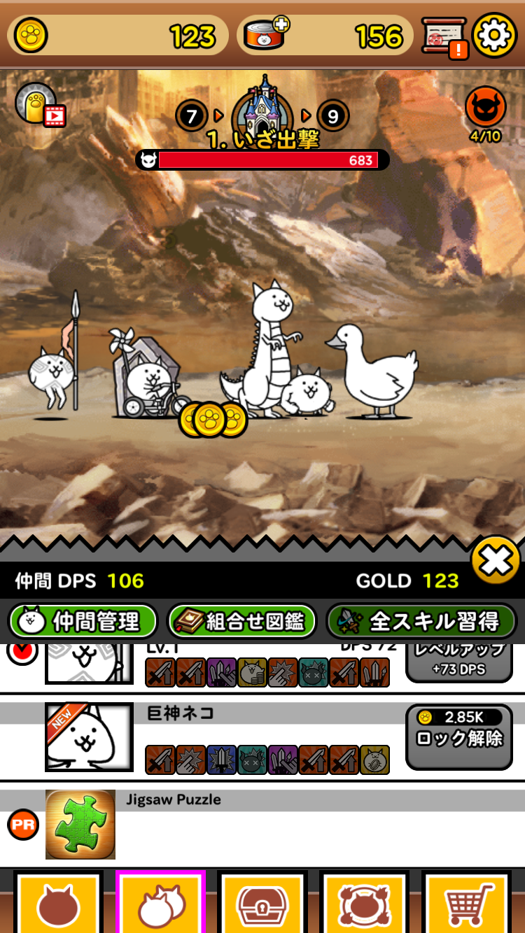 にゃんこレンジャー androidアプリスクリーンショット1