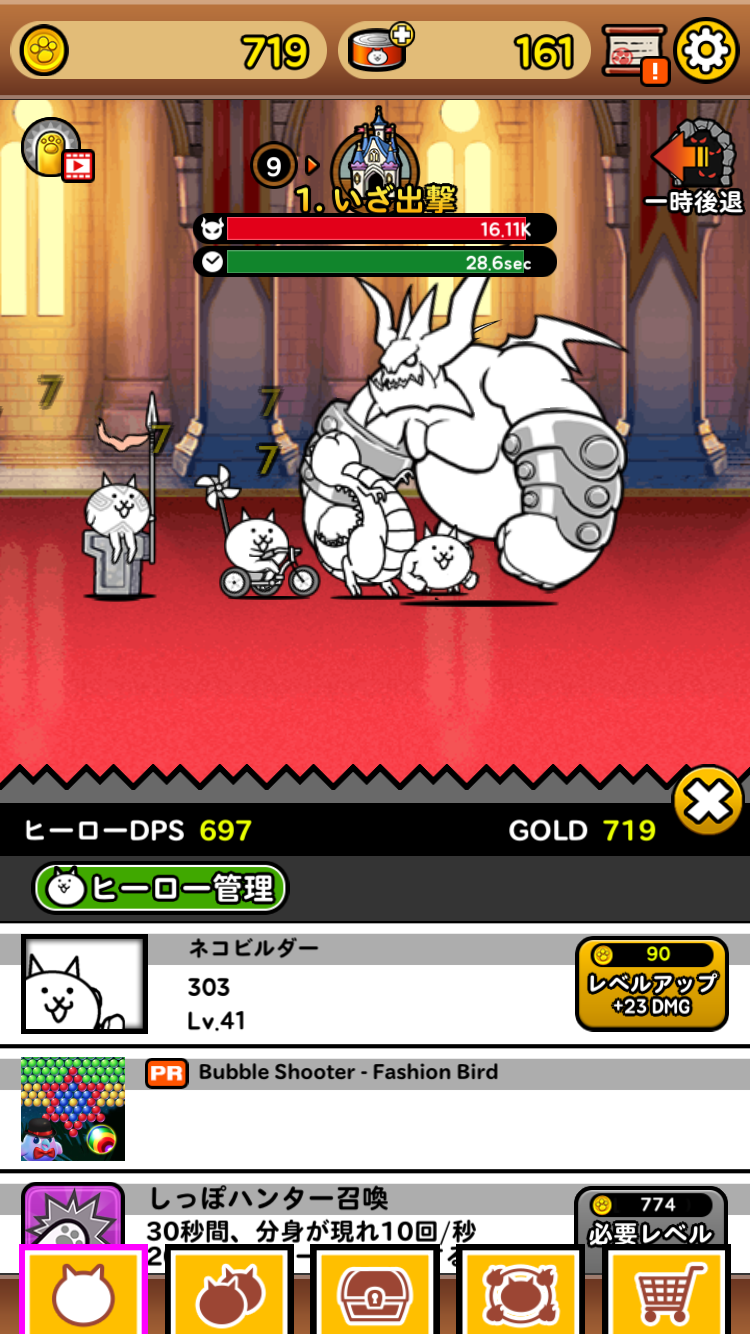 にゃんこレンジャー androidアプリスクリーンショット2