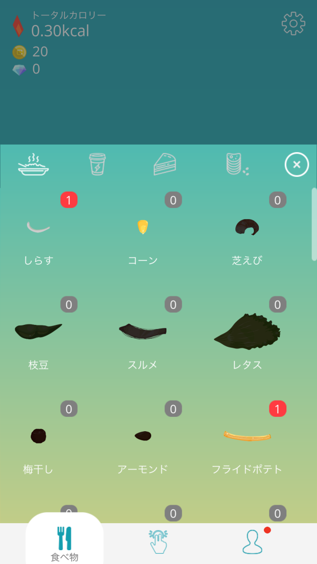 androidアプリ タップダイエット攻略スクリーンショット2
