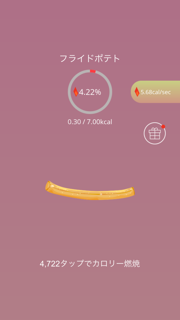 タップダイエット androidアプリスクリーンショット1