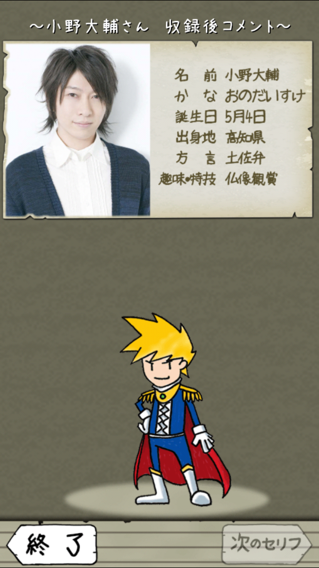 androidアプリ オレのRPGノート攻略スクリーンショット4