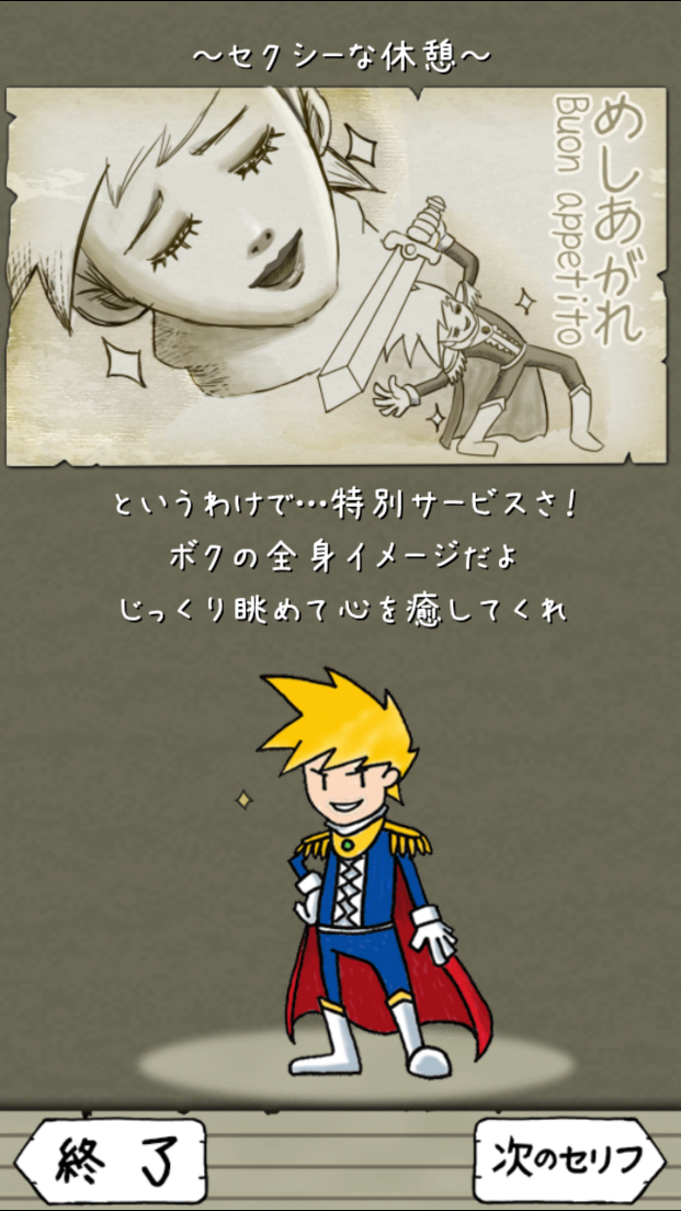 オレのRPGノート androidアプリスクリーンショット2
