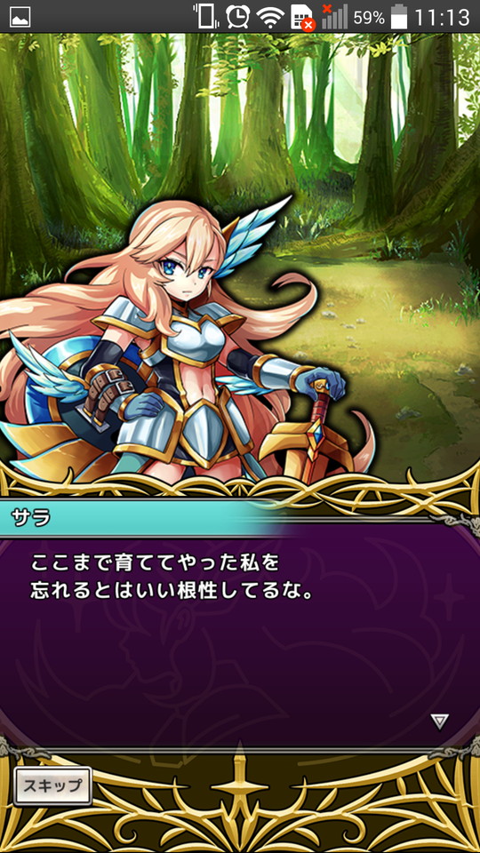 androidアプリ クロスリバース（クロリバ）攻略スクリーンショット1