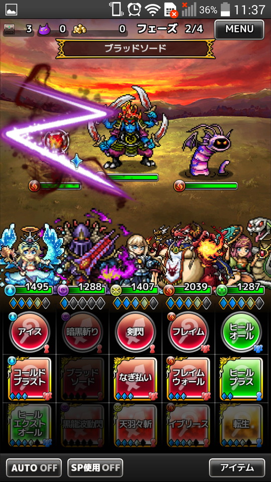 androidアプリ クロスリバース（クロリバ）攻略スクリーンショット3