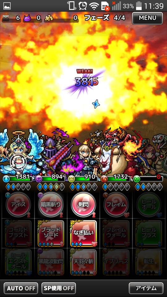 androidアプリ クロスリバース（クロリバ）攻略スクリーンショット4