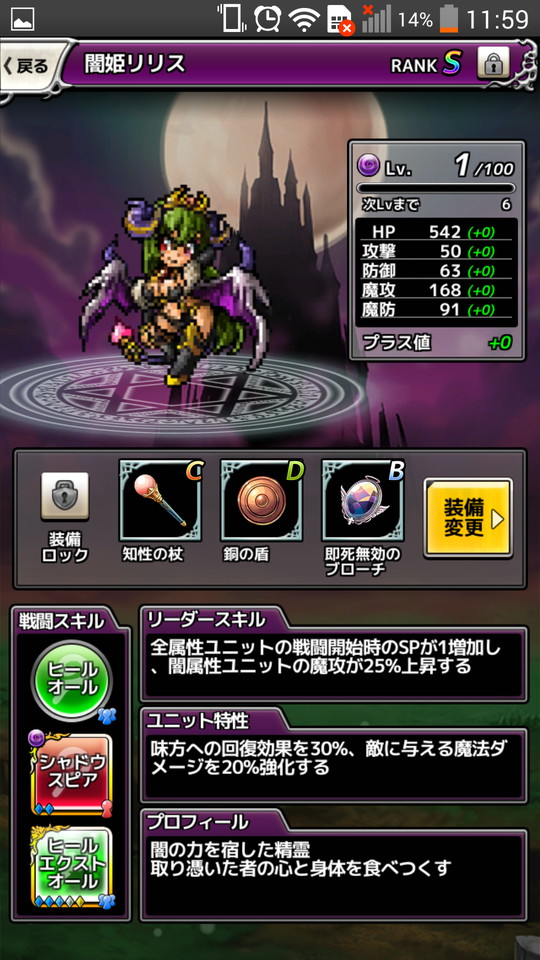 androidアプリ クロスリバース（クロリバ）攻略スクリーンショット6