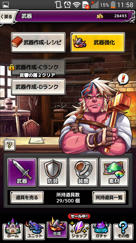androidアプリ クロスリバース（クロリバ）攻略スクリーンショット7