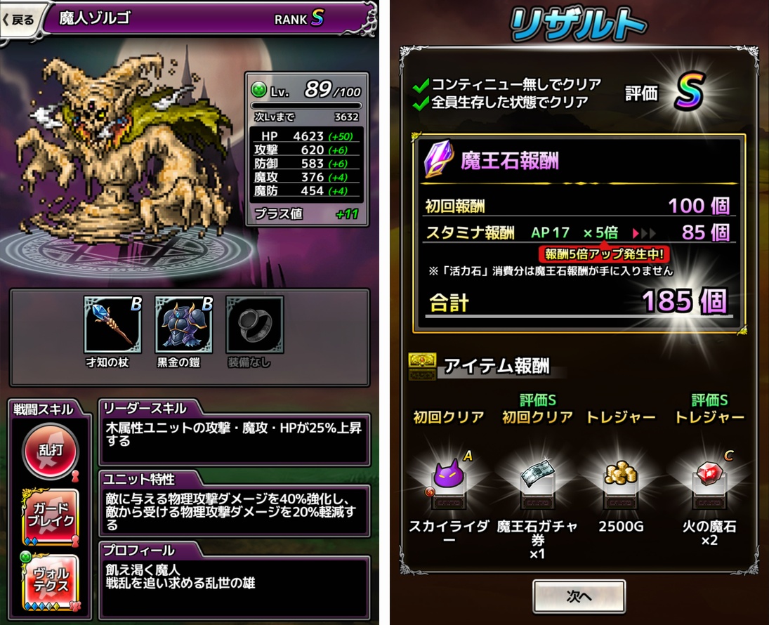 クロスリバース（クロリバ） androidアプリスクリーンショット3