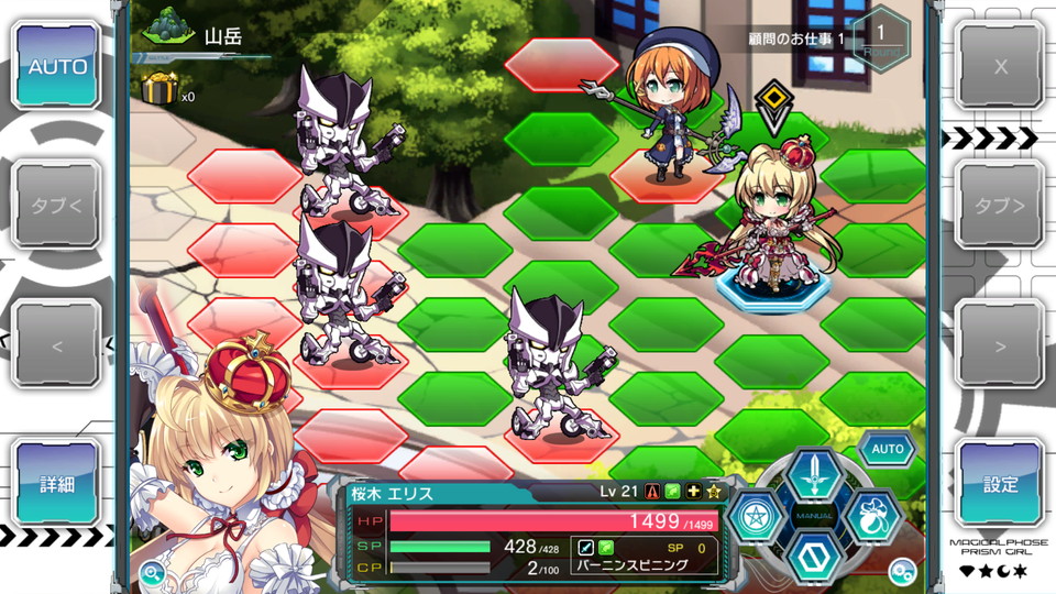 androidアプリ マジカルフォーゼ プリズム ガール(マジぷり)攻略スクリーンショット3