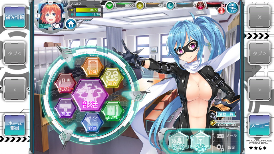 androidアプリ マジカルフォーゼ プリズム ガール(マジぷり)攻略スクリーンショット6