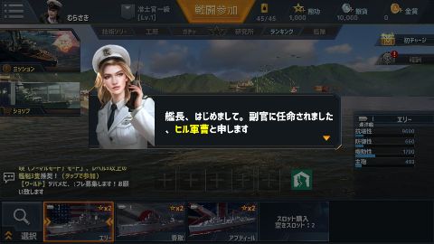 androidアプリ 戦艦ストライク攻略スクリーンショット2