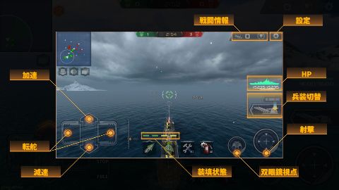 androidアプリ 戦艦ストライク攻略スクリーンショット3