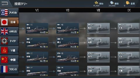 androidアプリ 戦艦ストライク攻略スクリーンショット6