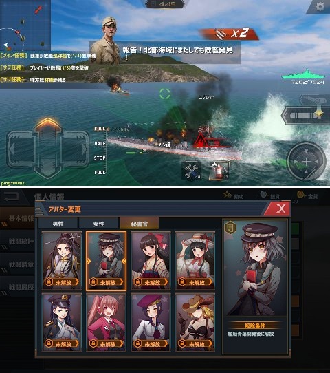 戦艦ストライク androidアプリスクリーンショット1