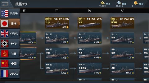 戦艦ストライク androidアプリスクリーンショット3