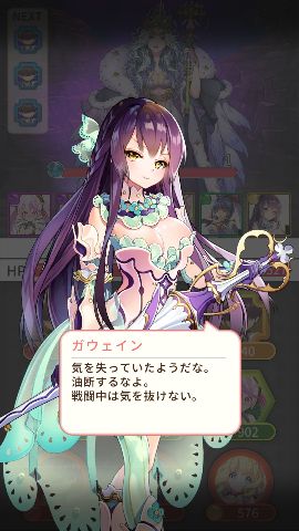 androidアプリ ガールズリボーン攻略スクリーンショット1