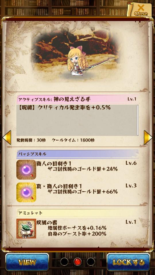 androidアプリ 強くてNEW GAME（つよニュー）攻略スクリーンショット7