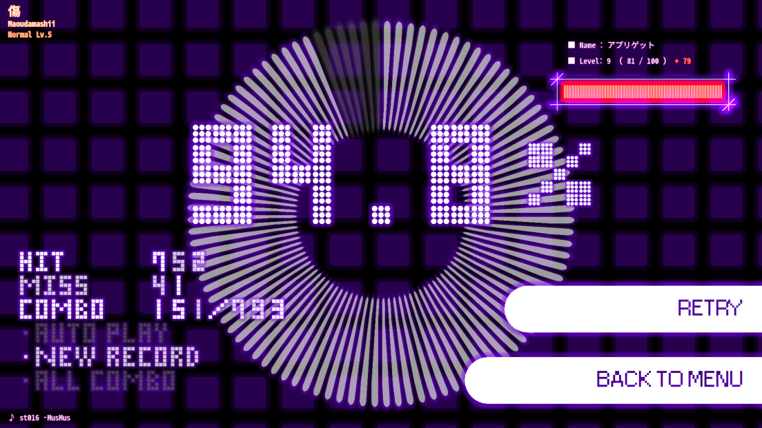 androidアプリ DanceRail攻略スクリーンショット5
