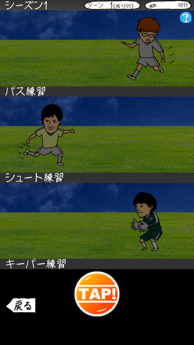 androidアプリ お笑いサッカー攻略スクリーンショット3