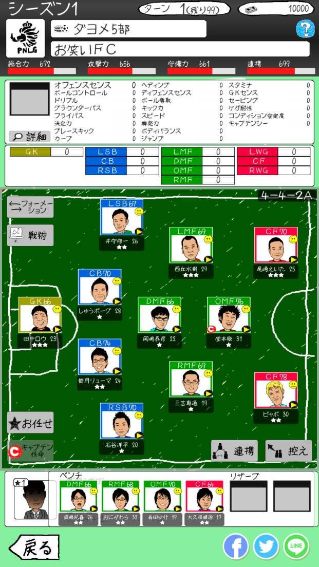 お笑いサッカー androidアプリスクリーンショット1