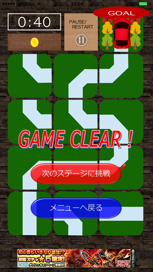 androidアプリ カーラビ２ 〜70兆通りの迷宮パズル〜攻略スクリーンショット4