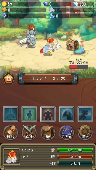 androidアプリ とつげき国王攻略スクリーンショット4