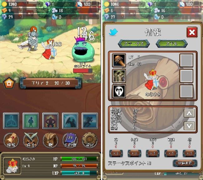とつげき国王 androidアプリスクリーンショット1