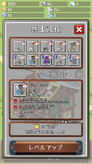 とつげき国王 androidアプリスクリーンショット3